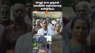 Murugan Temple | Tiruvallur | Tunnel Discovered | 1000 Years Old Temple | Sun News