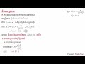 probability ប្រូបាបត្រៀមបាក់ឌុប ២០១៩