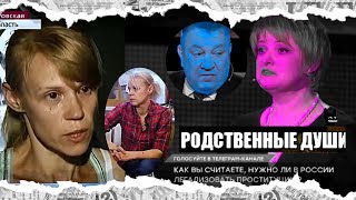 Сатиричні раш-новини №1076  -  Родственные души