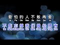 金钰儿 《 风雨中的诺言 》 feng yu zhong de nuo yan