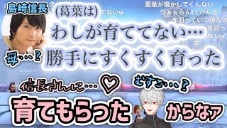 【ママ…？】古参リスナー島崎信長(本人)とコメントで親子のような会話を交わす葛葉【葛葉／島崎信長／切り抜き／ヴァロラントさん】