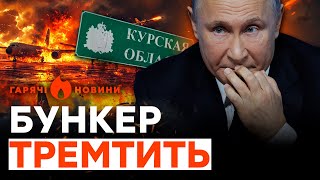 Пекельний НАСТУП ЗСУ на КУРЩИНІ 🔥 У РФ палає АЕРОДРОМ з ШАХЕДАМИ | ГАРЯЧІ НОВИНИ 07.02.2025