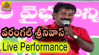 warangal srinivas  || Live performance Telangana Samburallu || Telangana Folk songs