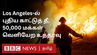 US Wildfire: மீண்டும் காட்டுத் தீ, Hughes Fire-ஆல் Red Flag Warning - தற்போதைய நிலை என்ன?