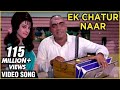 Ek Chatur Naar Badi Hoshiyaar - Kishore Kumar & Manna Dey's Superhit Song - R D Burman Songs