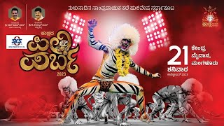 Kudla da Pili Parba 2023 | Tiger Dance Show Mangalore | Dasara |