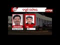 lok sabha election 2019 elections campaign in full apree at kendrapara kalinga tv