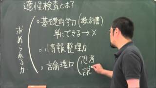 1　適性検査の「資料分析」とは【グラフ問題特別ゼミ 公立中高一貫校対策 24日間で完成 】｜朝日学生新聞社