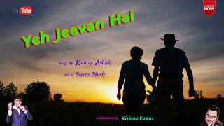 YEH JEEVAN HAI | PIYA KA GHAR | Laxmikant Pyarelal | Kishore Kumar | A Cover by Kumar Ashish