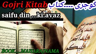 Gojri Kitab /گوجری کتاب ...safu din ki avaz.MAHARAJNAMA .gojri song bat kalam old.song