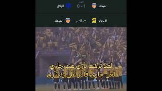 لقد تركت ثأري عند جاري لعل جاري قادر على رد ثأري💙💪💛