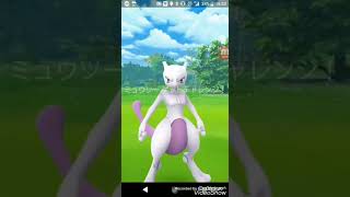 【ポケモンGO】EXレイド　4戦目！ミュウツーに挑戦・・・はたして。【Pokemon GO】