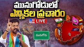 Revanth Reddy LIVE | Munugodu Bypoll Campaign In Nampally Mandal - TV9