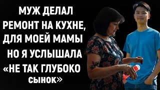 🍑Я ДУМАЛА МОЙ МУЖ ДЕЛАЕТ МОЕЙ МАМЫ РЕМОНТ, ПОКА НЕ УСЛЫШАЛА \