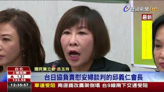 日人疑踹慰安婦銅像府方噤聲藍委怒