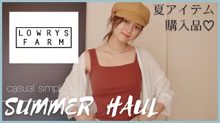 【ローリーズファーム夏アイテム購入品】可愛い夏服や夏の小物を購入しました♡【ファッション】