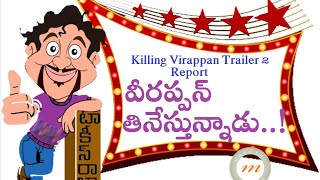 RGV's Killing Veerappan Telugu Movie Trailer 2 | Report | Shivaraj Kumar | Maruthi Talkies