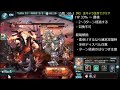 【グラブル】バブ・イールの塔：15層 60 1 解答例