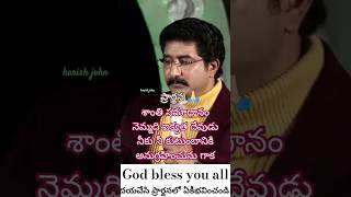 ప్రార్థన🙏🏻 పశ్చాతాపం కలిగి ప్రార్ధించు దేవుడు నీ ప్రార్థన తప్పకుండా ఆలకిస్తాడు #harishjohn22 #prayer