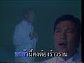 สไบแพร ชรินทร์ นันทนาคร