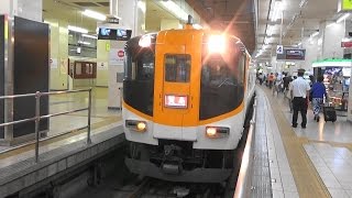 【近鉄特急】新塗装三代目リニューアルビスタカー 名古屋駅到着～発車 賢島行き 30000系電車