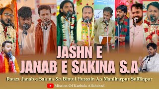 Jashn e Janab e Sakina S.a | 20 Jan 2025 | Rauza Bibi e Sakina Bintul Hussain Maniyarpur Sultanpur