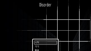 소름돋는 겁나 무서운 공포게임 Disorder 2 갑툭튀 주의!!