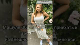 Давай знакомиться #shorts