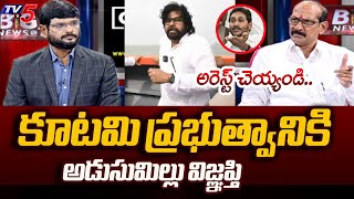 Analyst Adusumilli Srinivasa Rao Appeal to CM Chandrababu Led NDA Alliance Govt | TV5 News