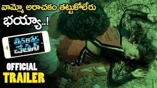 Beach Road Chetan Movie Official Trailer || Chetan Maddineni || latest Telugu Trailers || NSE