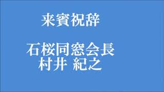 岩手高校 平成29年度卒業証書授与式