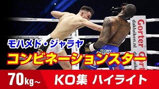 70kgの新星 モハメド・ジャラヤ  ENFUSIONからGLORYへ殴り込み!! Mohammed Jaraya KNOCKOUT HIGHLIGHTS