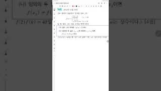 2012년 11월 18번(수학 하-무리함수+유리함수)