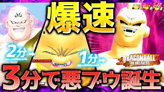 【ドラゴンボール ザ ブレイカーズ】３分で悪ブウに進化して暴れる,戦闘力５の一般人サバイバーを全滅させたい_レイダー【DRAGONBALL THE BREAKERS】