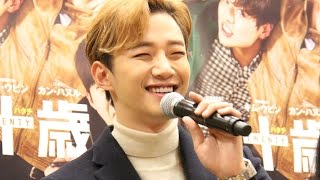 2PM・ジュノ、俳優として“初来日”！映画「二十歳」来日記者会見1　#Junho　#event