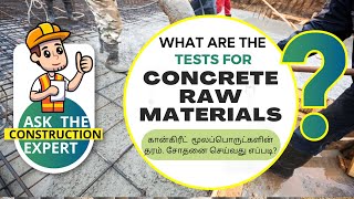 What Are The Test for Concrete Raw Materials? Ask the Construction Expert #Concrete #education