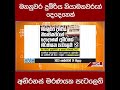 මහනුවර දුම්රිය නියාමකවරුන් දෙදෙනෙක් අභිරහස් මරණයක පැටලෙති...