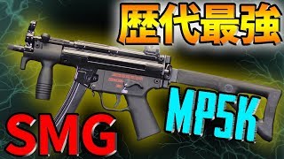 【PUBG MOBILE】Vikendi限定！最新アプデで追加された『MP5K』が近距離中距離戦えて最強のSMGに名乗りを上げた！！【PUBGモバイル】【ぽんすけ】