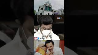 சட்டசபையில் முதல்வராக முக  ஸ்டாலின்  | TN assembly 2021 | CM MK Stalin | #Shorts