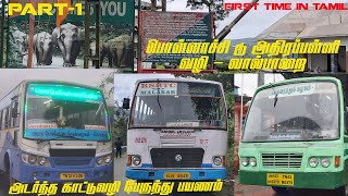 பொள்ளாச்சி டூ அதிரப்பள்ளி வழி வால்பாறை | PART-1 | Jungle Ride | Heaven on Earth | Travel_with_RasnA