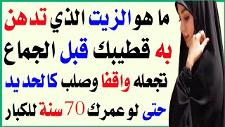 اسئلة وأجوبة ثقافية #8 معلومات دينية سؤال وجواب رائع