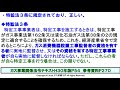 ガス主任技術者試験　法令３９２　甲種　平成２３年　問１６　ハ 　ガス主任技術者試験最短単合格，ガス主任技術者試験問題動画解説，スマホで覚える 合格の秘訣 覚える要 合格の極意