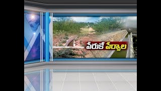 Pervala Reservoir Reaches Dead Storage Level | Due to Officials Negligence | Nalgonda