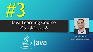 Java | Chapter 3 | Selections