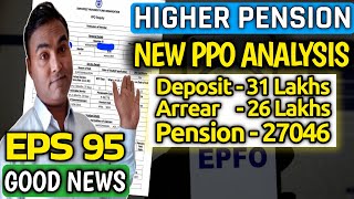 New PPO Analysis of higher pension | epfo higher pension calculation | eps 95 |