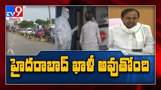 హైదరాబాద్‌ ఖాళీ అవుతోంది-Tv9