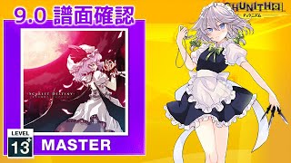 (9.0) 四次元跳躍機関 [MASTER 13+] (譜面確認) [CHUNITHM チュウニズム]