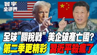 US-China trade war, Xi Jinping said \