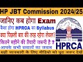 HP JBT Commission 2024/25 || जानिए कब होगा Exam || कैसे करें तैयारी || क्या रहेगा Level || #JBT