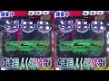 【crびっくりぱちんこ銀河鉄道999 light version】懐かしい機種打ってみた【第399章】